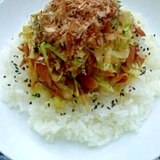 Ｑちゃん旨みのキャベツ炒め丼